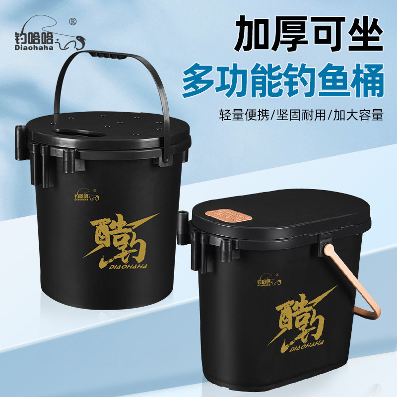 钓哈哈新款硬壳可坐装鱼桶野钓专用加厚溪流路亚钓箱多功能钓鱼桶