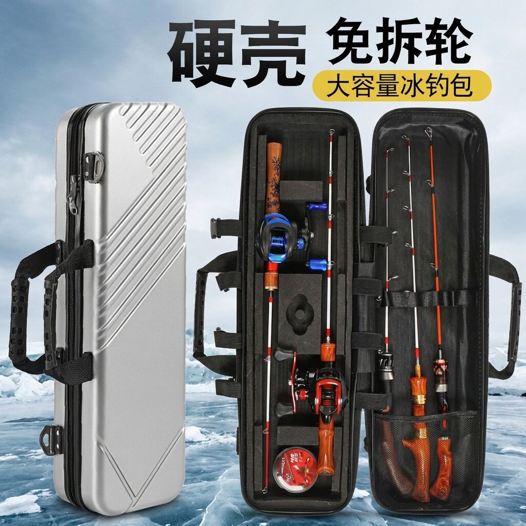 新款硬壳冰钓竿包筏钓鱼竿包免拆轮水滴轮收纳包大容量桥钓杆包