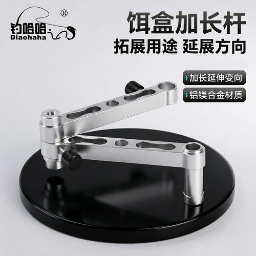 钓哈哈折叠过桥支架铝合金饵盘架延长杆两用拉饵盘钓箱钓椅通用