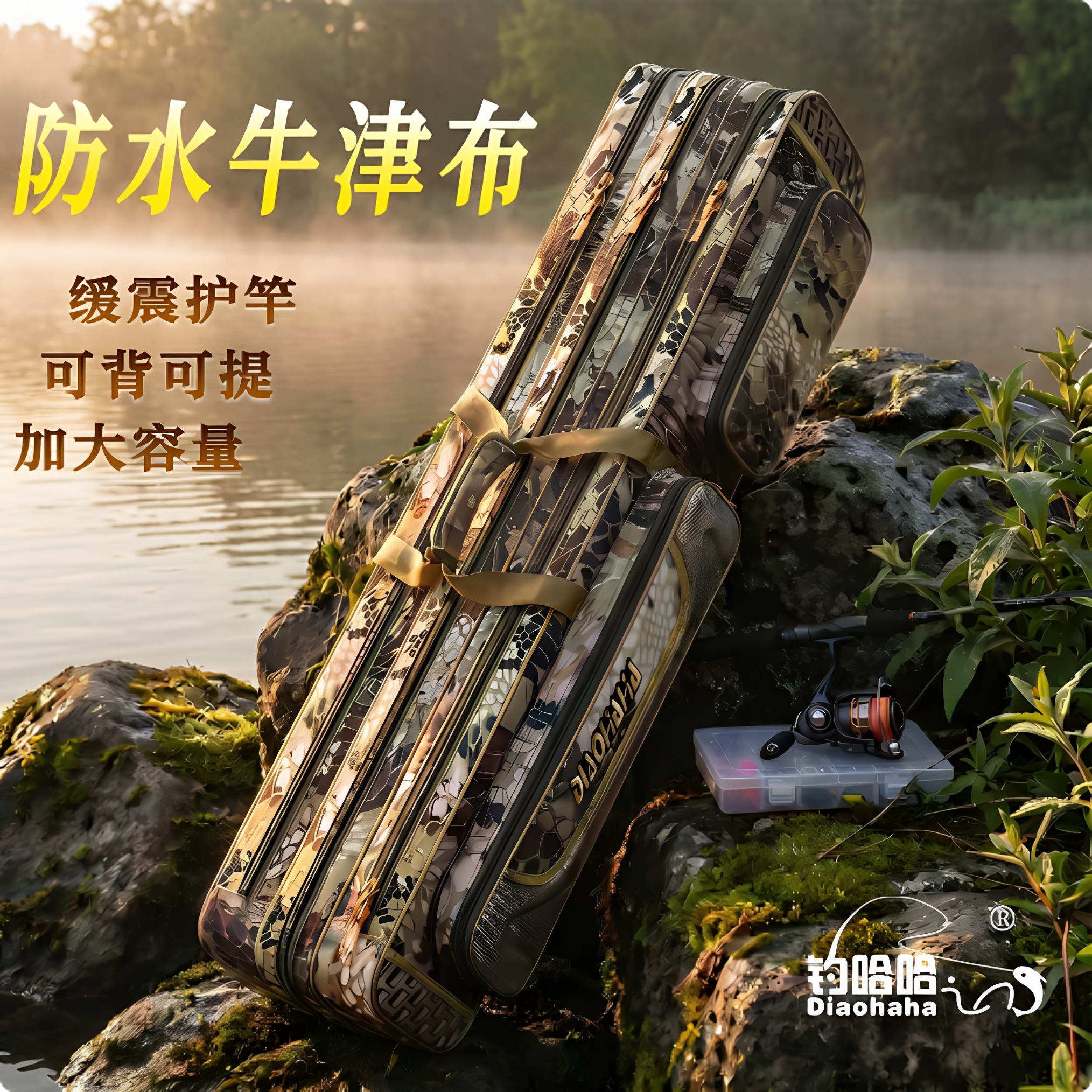 钓哈哈防水加厚鱼竿包多功能渔具包大容量双肩背钓鱼三层大肚包
