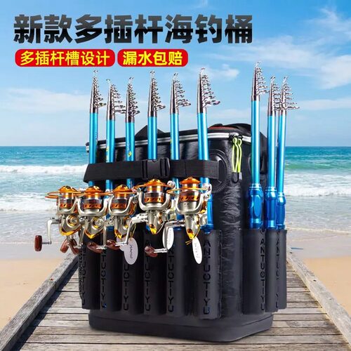 多功能钓鱼桶EVA加厚活鱼桶海竿包双肩背海钓鱼桶海竿抛竿鱼护桶