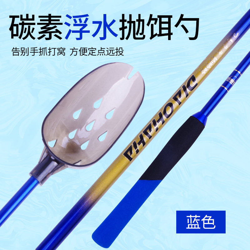 碳素浮水打窝勺大物抛投勺