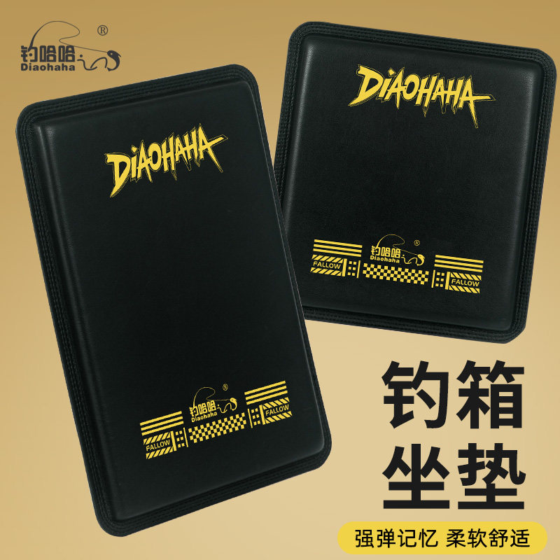 钓哈哈新款加厚钓箱坐垫防水钓箱垫子四季通用款透气座垫钓鱼装备