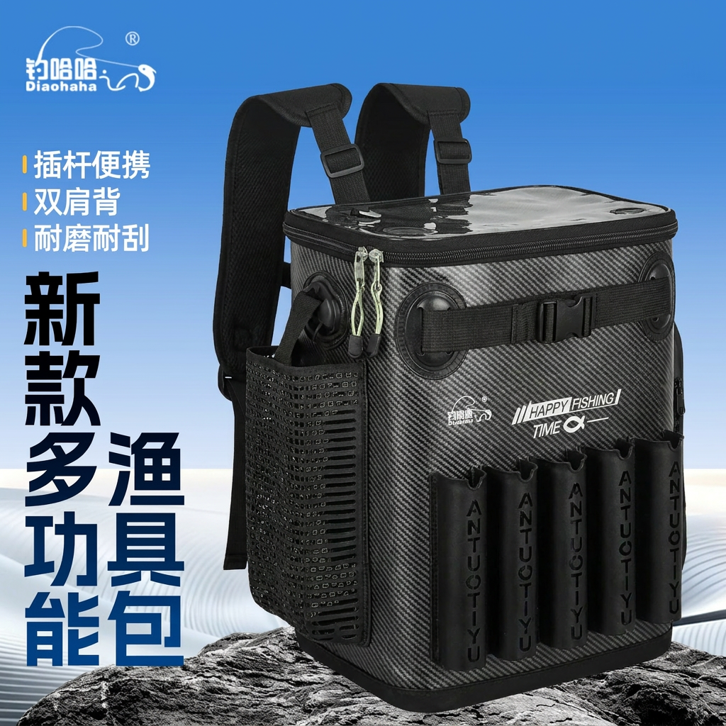 钓哈哈新款多功能装鱼桶双肩背大容量方形垂钓背包钓鱼桶活鱼桶