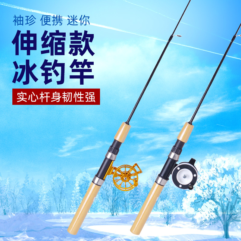 新款迷你鱼竿冰钓竿便携伸缩桥钓筏竿短接软稍硬稍公鱼套装冬钓竿