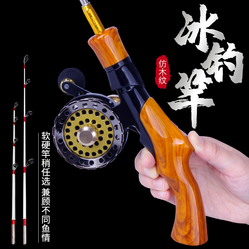 仿木纹冰钓竿套装迷你小筏竿冬钓