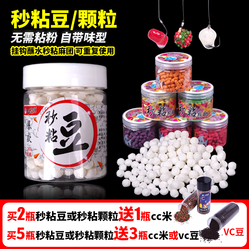 秒粘豆麻团颗粒鲫鱼鲤鱼饵料野钓配方钓饵猾口鱼皮筋颗粒打窝鱼饵在类目 户外/登山/野营/旅行用品, 垂钓装备, 鱼饵中 - 来自Buy2taobao.com提供专业的淘宝代购服务