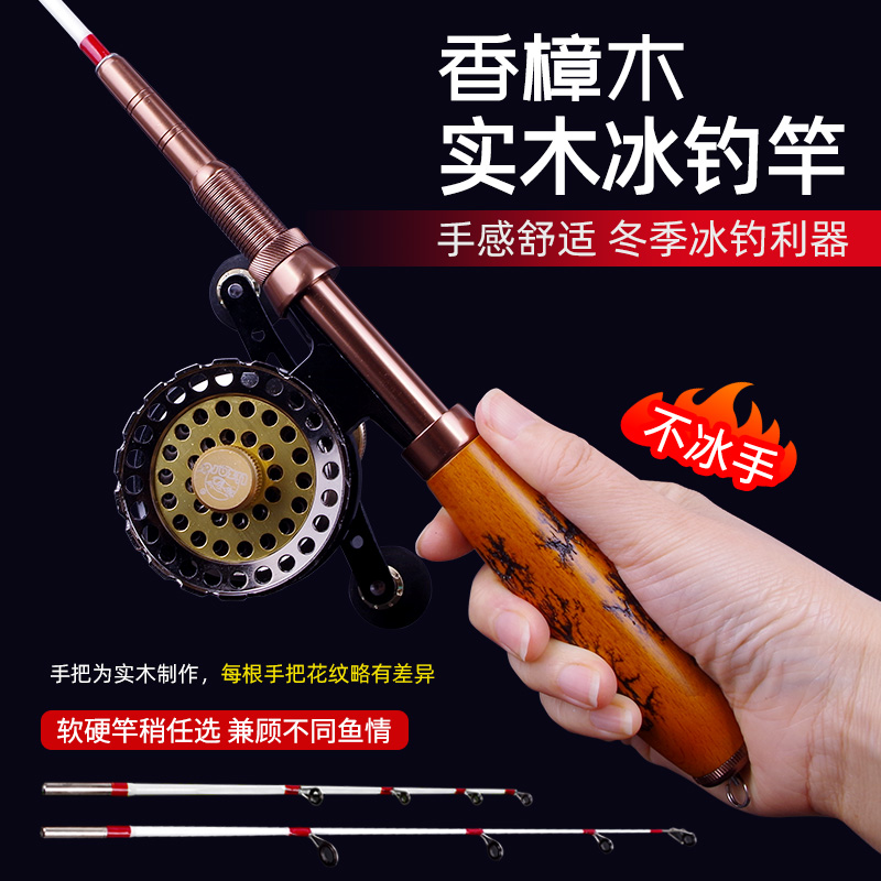 雷击花纹冰钓竿便捷钓竿手把实木香樟木实木竿冬季钓鱼竿筏钓竿
