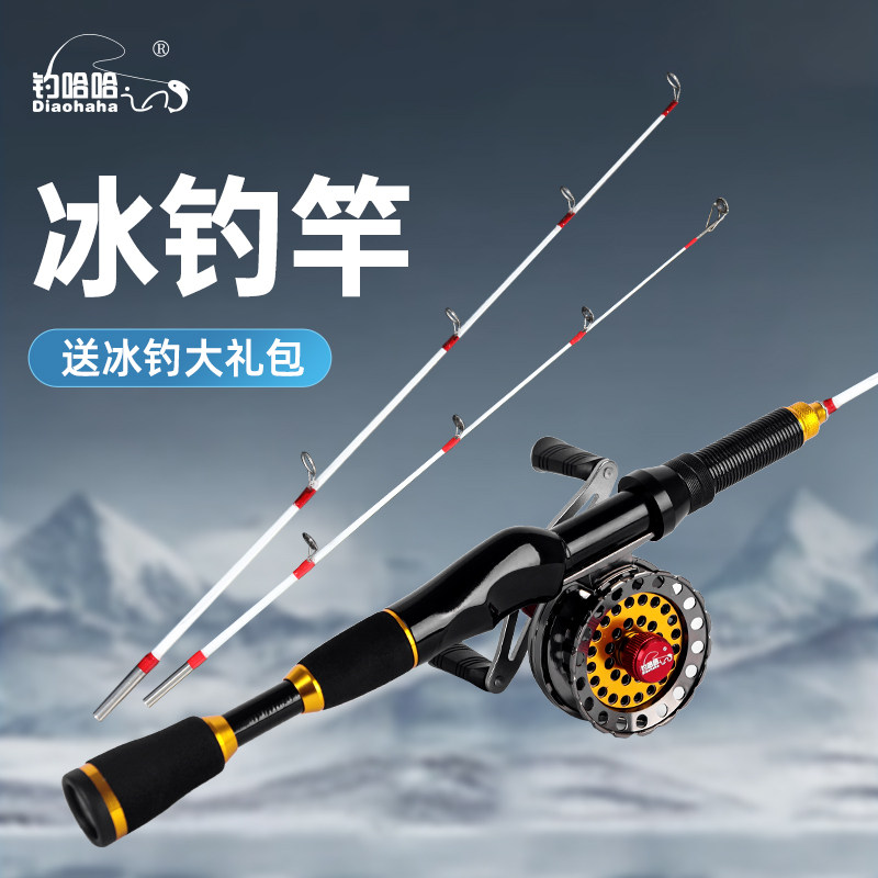 路亚冰钓竿冬钓鱼竿桥钓筏竿插接便捷抛竿全套装备全钛半钛双稍