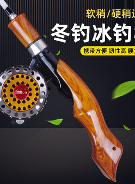冬钓筏竿套装钓竿冰钓装备 公鱼竿稍鱼杆全套冰钓专用竿实心手柄