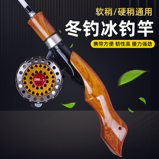 公鱼竿稍鱼杆全套冰钓专用竿实心手柄 备 冬钓筏竿套装 钓竿冰钓装