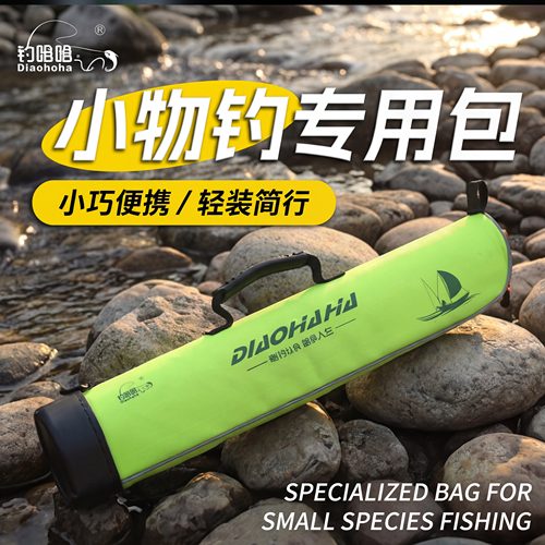 2026新款小物钓鱼竿包防水便携硬壳包短竿包轻量化钓鱼专用收纳包