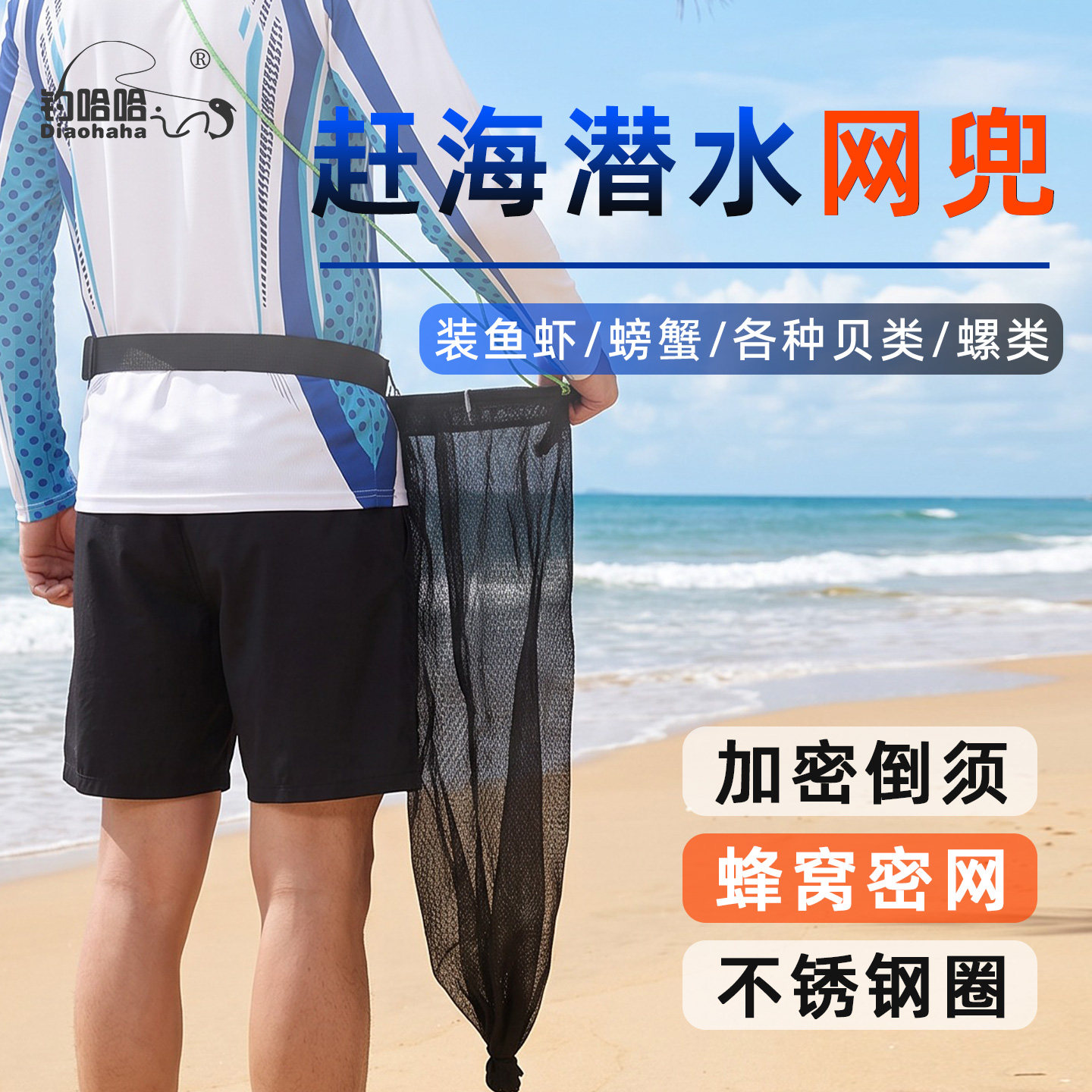 赶海潜水捕鱼网兜加密倒须捞鱼黄鳝鱼护不伤鱼鳞垂钓便携挂腰渔网