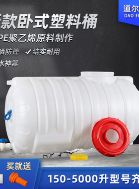 加厚大号塑料卧式水桶蓄水塔大容量储水箱吨桶200L升0.5/1/2/3吨