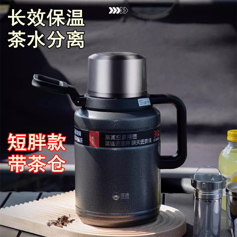 匡迪保温壶304不锈钢茶水分离2.5L户外便携车载暖瓶旅游水壶短胖