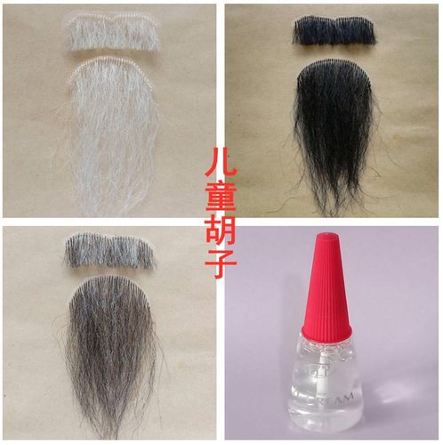 儿童假胡子胡须化妆道具老爷爷