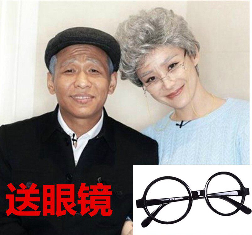 包邮舞台表演老太太老奶奶花白假发 女白发假头套短卷发 送眼镜框,美发护发/假发,演出假发,淘宝优惠券,粉丝福利购,淘宝优惠卷