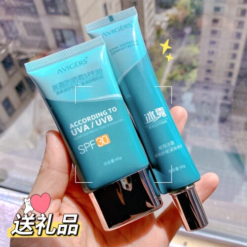 艾薇格诗隔离防晒清爽不油妆前霜
