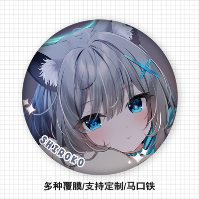 日奈白子白洲梓圣园未花谷子徽章