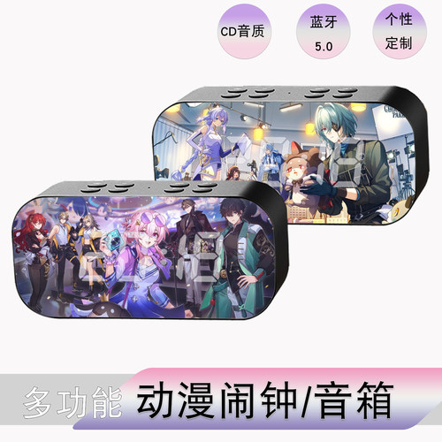 崩坏星穹铁道流萤黄金裔群像翁法罗斯周边蓝牙音响音箱闹钟二次元
