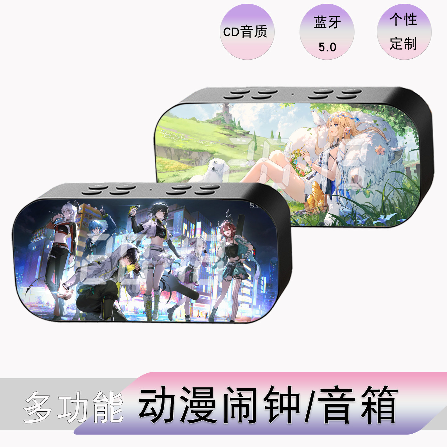 鸣潮守岸人椿卡提希娅珂莱塔周边无线蓝牙音响音箱动漫闹钟二次元