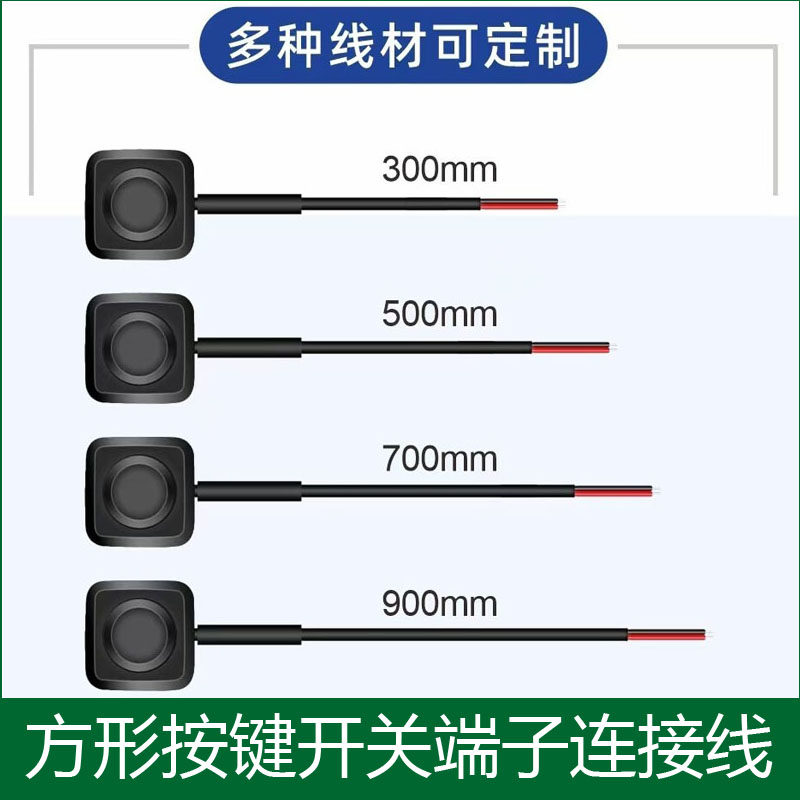汽车改装自复位开关小按钮小型圆形迷你方形单按键开关端子连接线