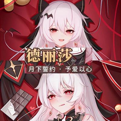 崩3德莉莎月下誓约予等身抱枕二次元动漫长条枕床上靠枕定制