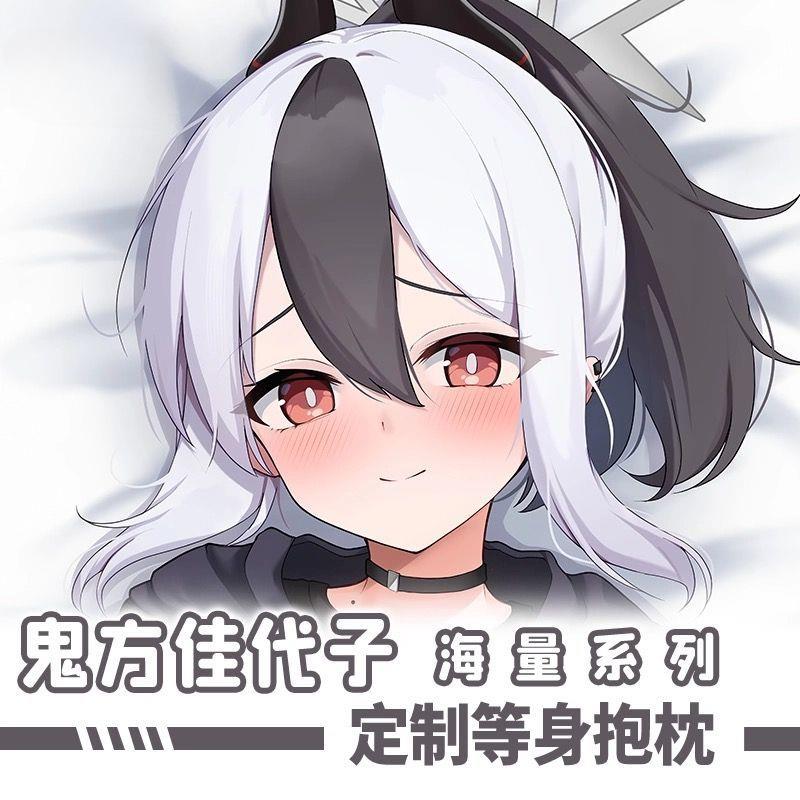 碧蓝档案鬼方佳代子动漫