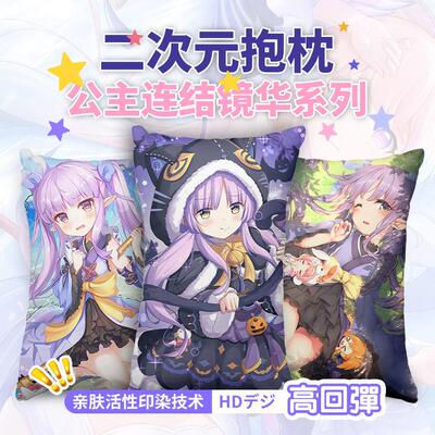 镜华半身可爱女生清新抱