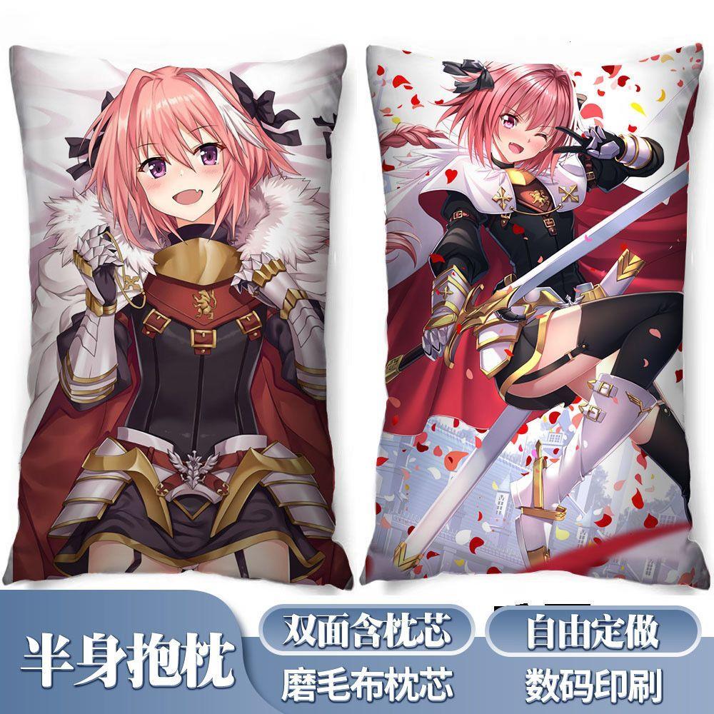 阿斯托尔福FATE动漫抱枕