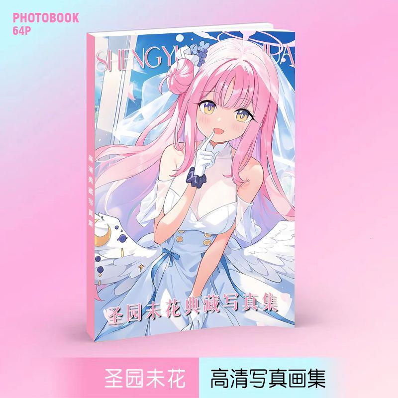 新品圣园未花画集画册周