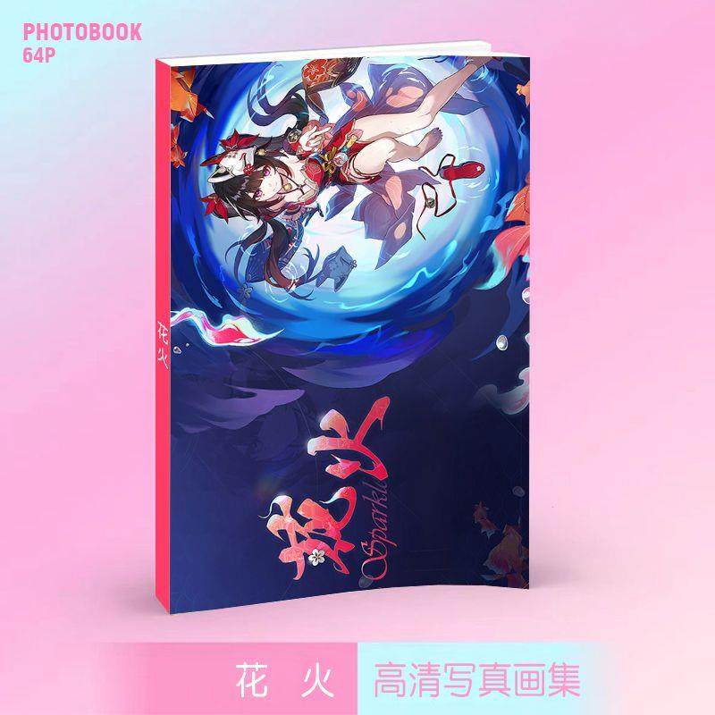 新品花火画集画册周边同