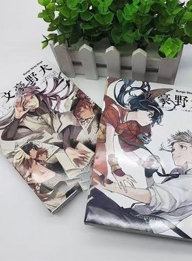 现货 文豪漫画本全套1-25册 异能侦探推理漫画本册 STORM BRINGER