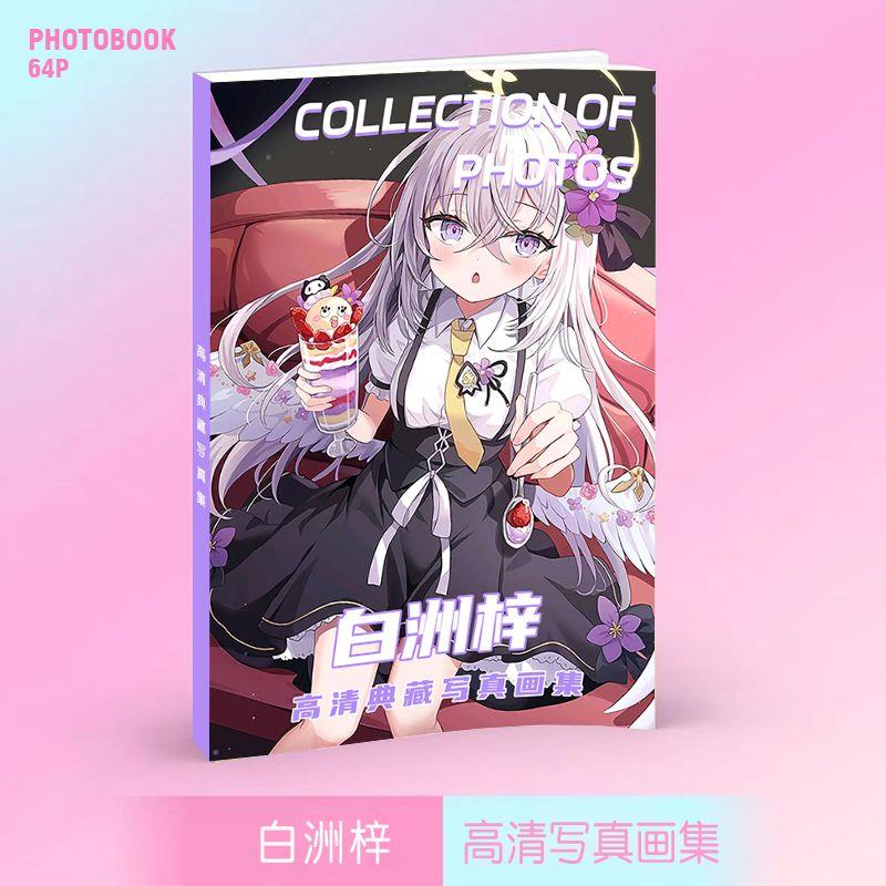 新品白洲梓画集画册周边