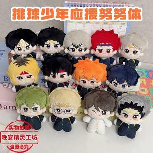 排球少年玩偶公仔山口忠周边日向翔阳北信介棉花娃娃挂件生日礼物
