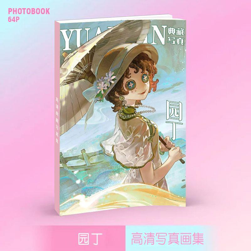 新品园丁画集画册周边同