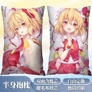 东方project动漫抱枕蕾米莉亚芙兰朵露二次元靠枕灵梦周边枕头