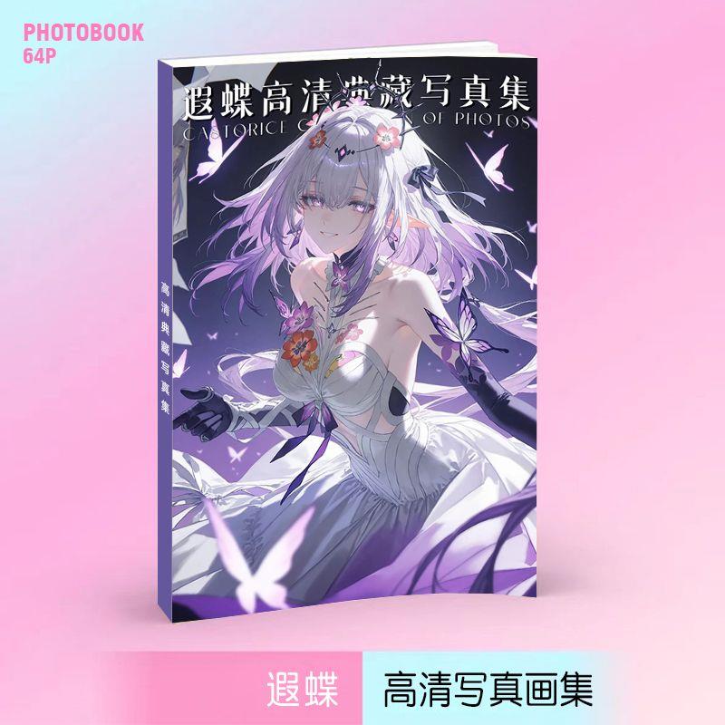 新品遐蝶画集画册周边同