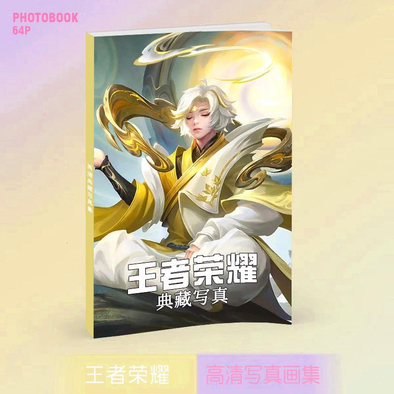 新品王者画集画册周边同