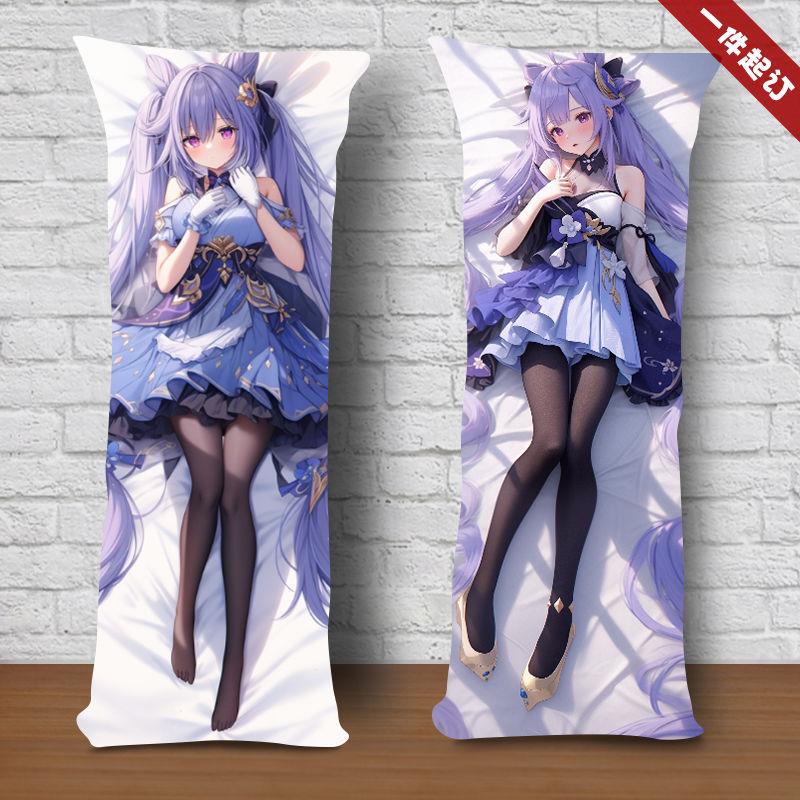 原绅刻晴等身抱枕动漫二