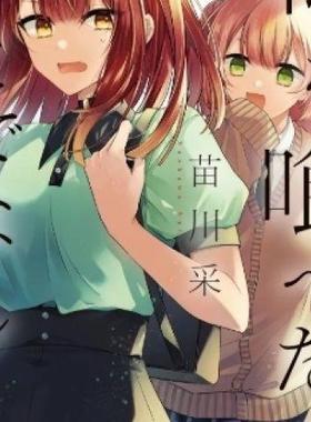 更新10册 至48话 想吃掉我的非人少女1-10册 漫画本 全新现货覆膜