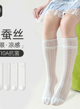 白色袜子女中筒夏季网眼透气精梳棉无骨堆堆袜小腿袜儿童袜子
