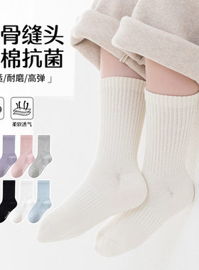 春秋冬季儿童袜子纯棉袜男童女童学生袜运动袜无骨抗菌中筒A类