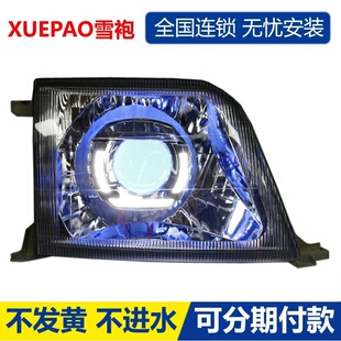 适用于霸道3400 2700 LC90前大灯总成U日行灯北汽陆霸LED双光透镜