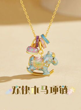 s925纯银珐琅木马项链女感轻奢小众黄金马卡龙欢乐小木马