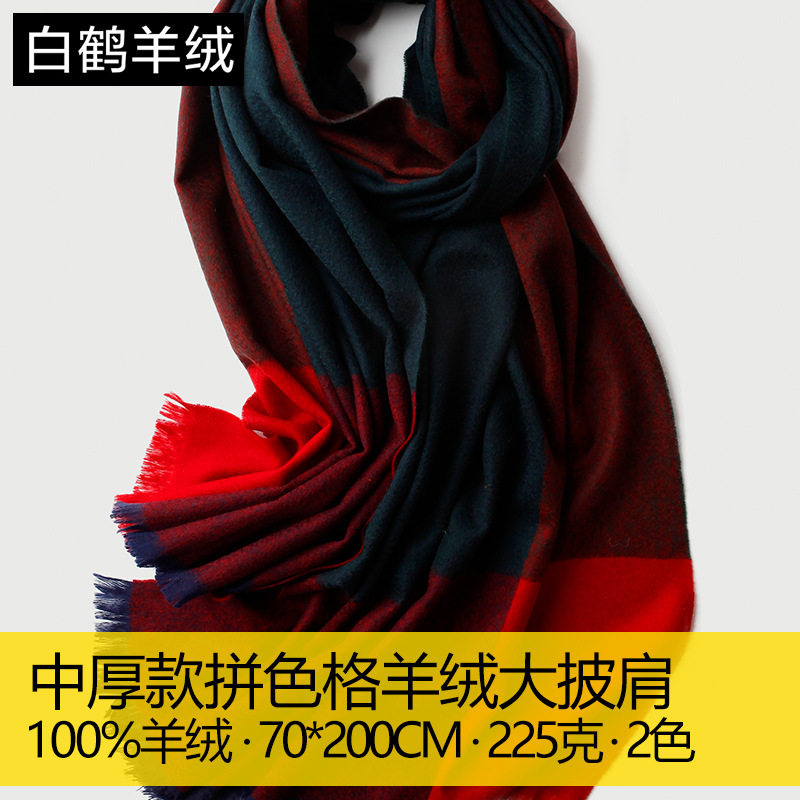 女士拼色格子格纹山羊绒围巾披肩两用中厚款水波纹秋冬季保暖
