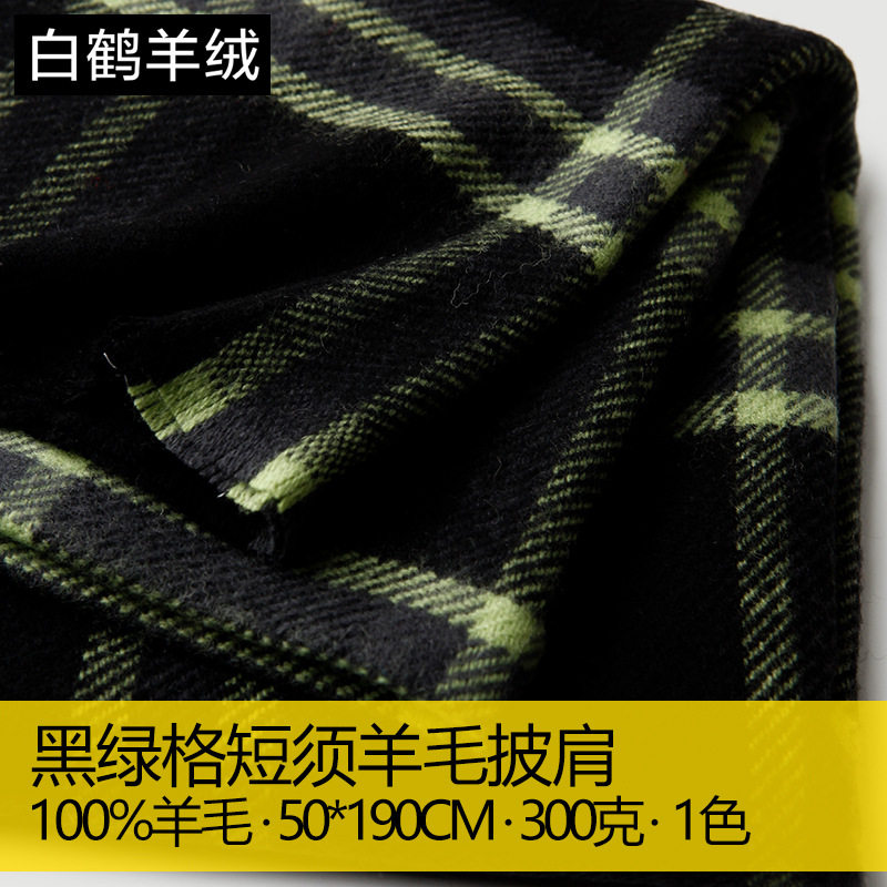 黑绿格子格纹女士女款羊毛围巾披肩两用多用秋冬季加厚保暖条纹
