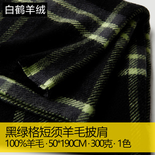 黑绿格子格纹女士女款羊毛围巾披肩两用多用秋冬季加厚保暖条纹