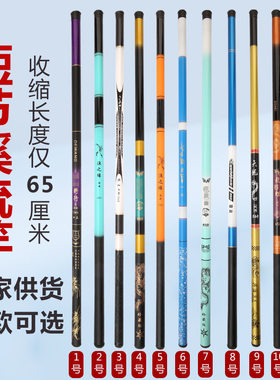 玻璃钢超硬短节溪流竿37调船竿