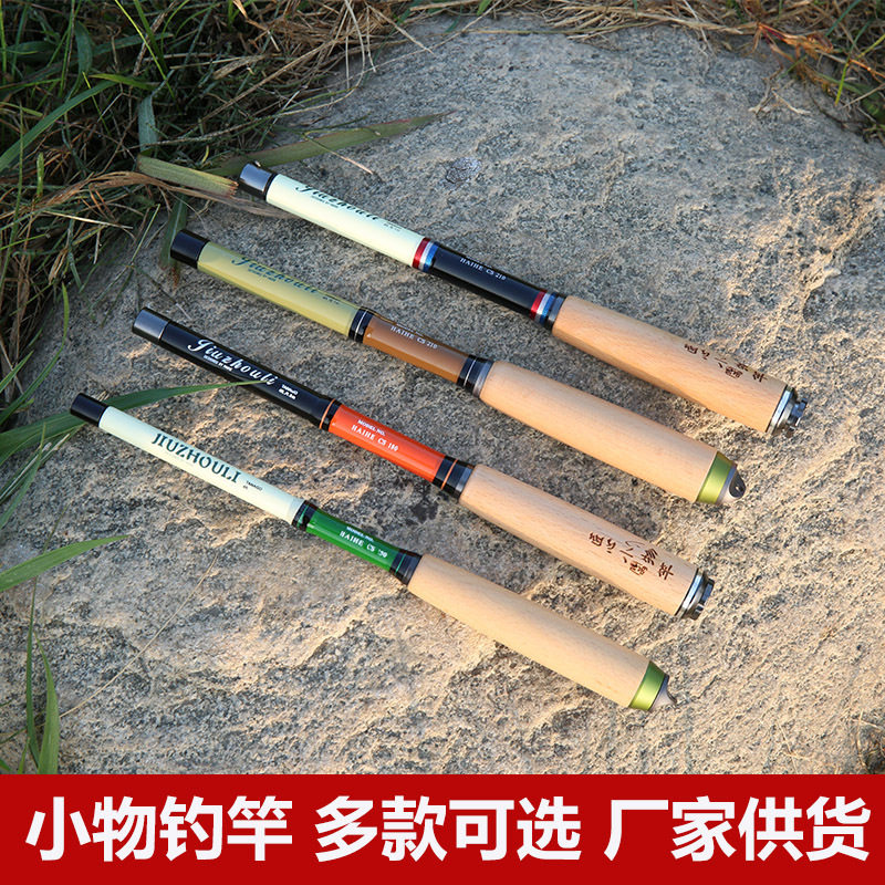 迷你碳素鱼竿超短节小手竿便携式超硬鲫鱼鳑鲏钓虾软调小物溪流竿